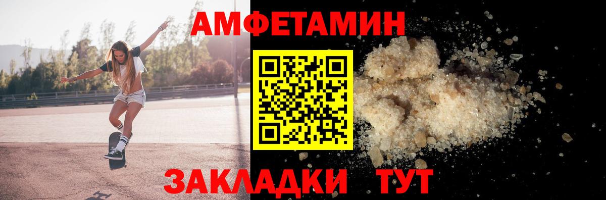 Амфетамин Premium Приморско-Ахтарск