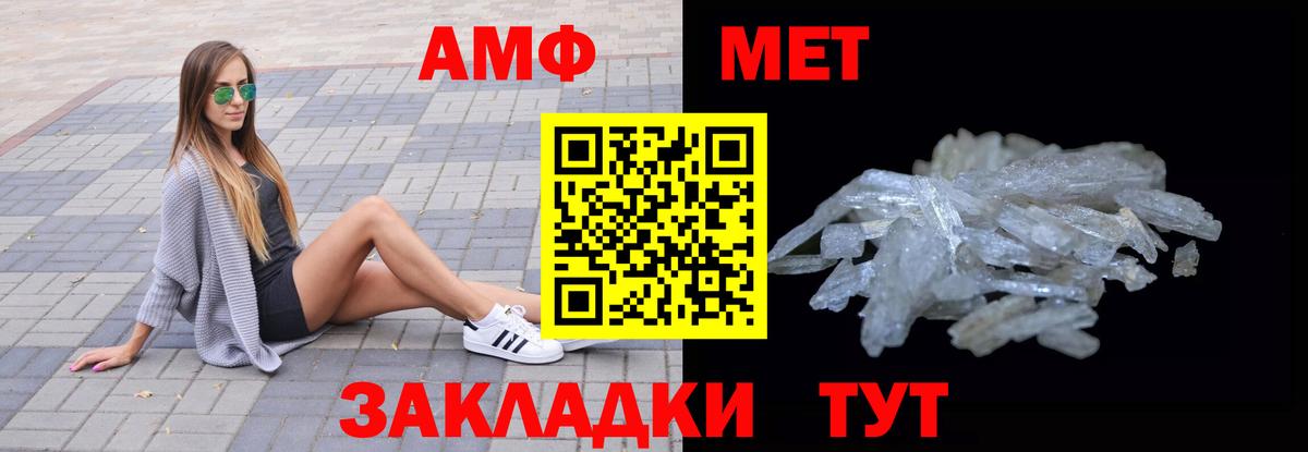 Amphetamine Premium  Вход с VPN  АМФ  АМФ  Приморско-Ахтарск 