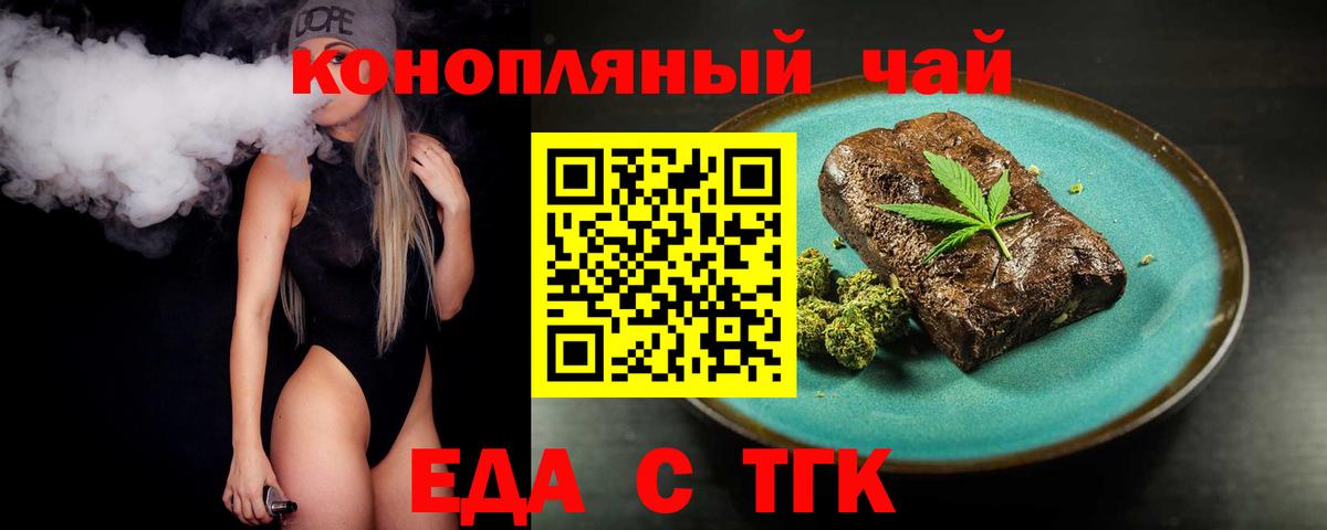Canna-Cookies конопля  Вход с VPN  Приморско-Ахтарск 