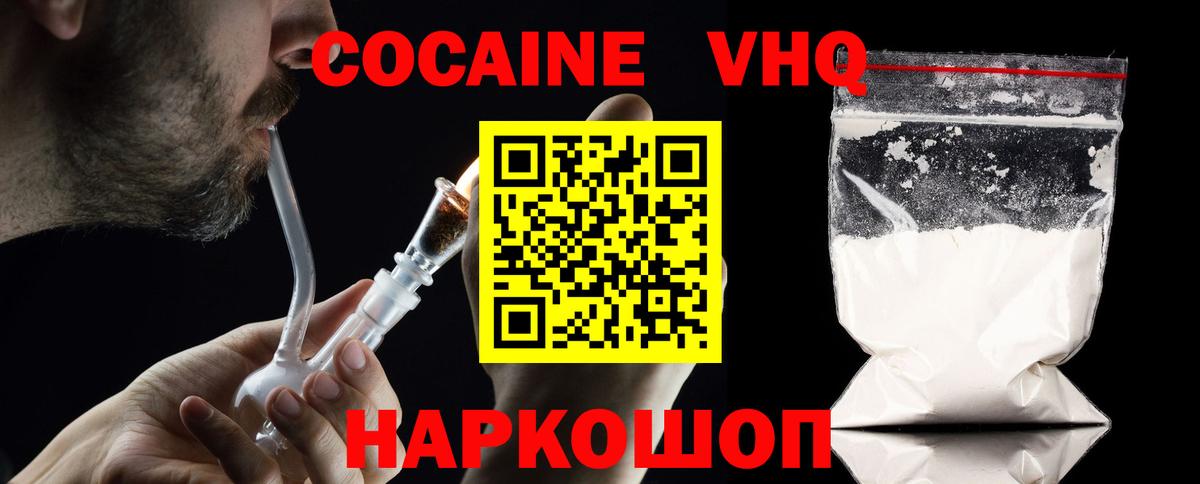 Кокаин  Cocaine Колумбийский  Приморско-Ахтарск  Вход с VPN  COCAIN 98% 