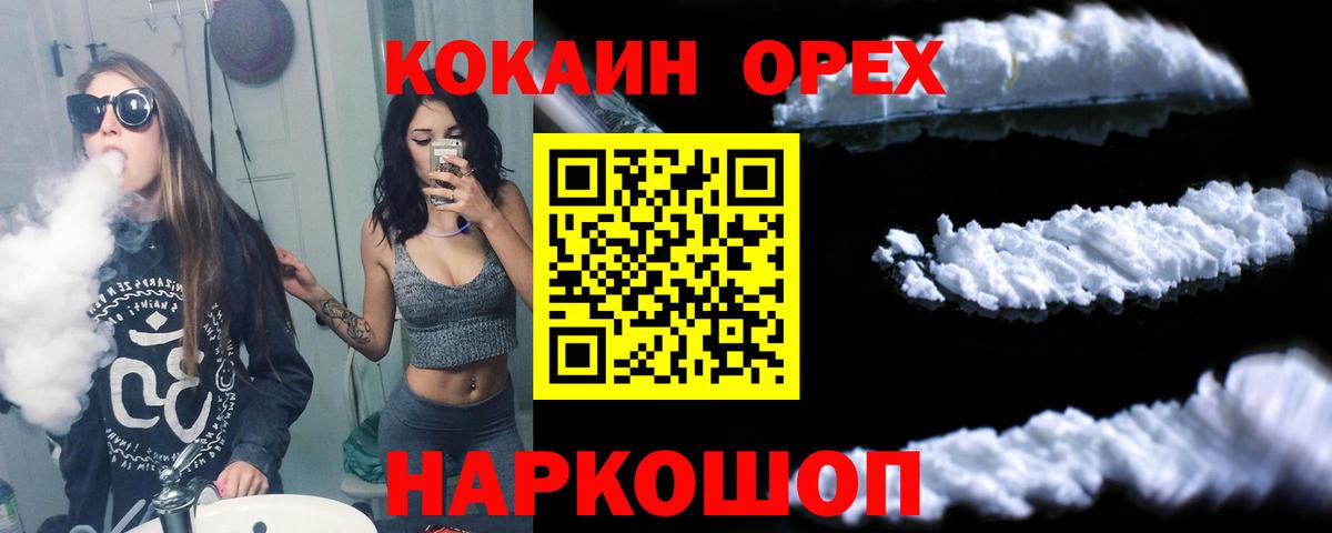 Кокаин VHQ Приморско-Ахтарск