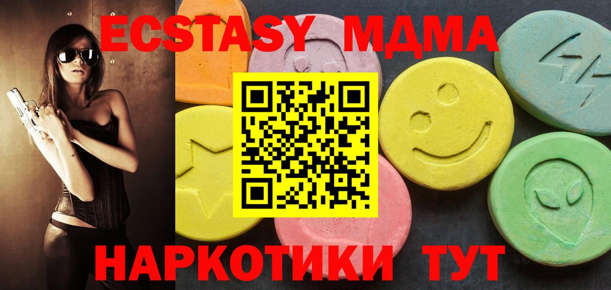 Ecstasy бентли  Экстази  Приморско-Ахтарск  Вход с VPN  Ecstasy MDMA 
