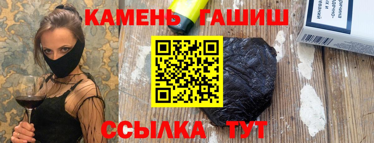 ГАШ убойный  ГАШ  Приморско-Ахтарск  даркнет сайт  Вход с VPN  Гашиш хэш 
