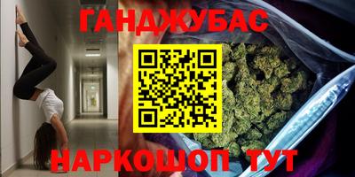 марихуана Бугуруслан