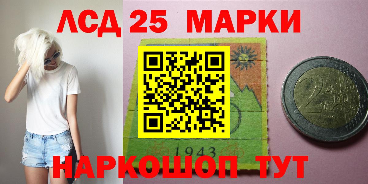 ЛСД экстази кислота Приморско-Ахтарск