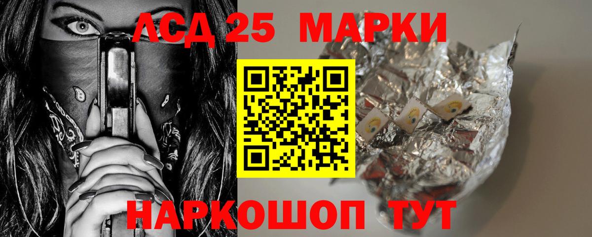 Приморско-Ахтарск  Лсд 25 экстази кислота  LSD-25 экстази  Вход с VPN 