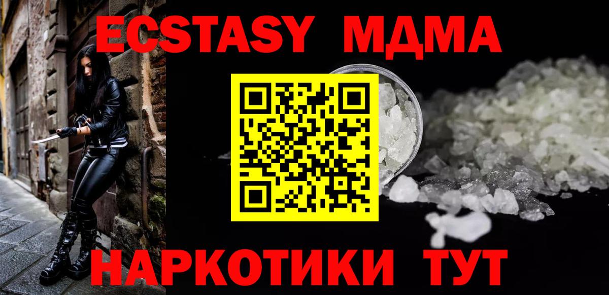 MDMA crystal  MDMA кристаллы  Приморско-Ахтарск  Вход с VPN 