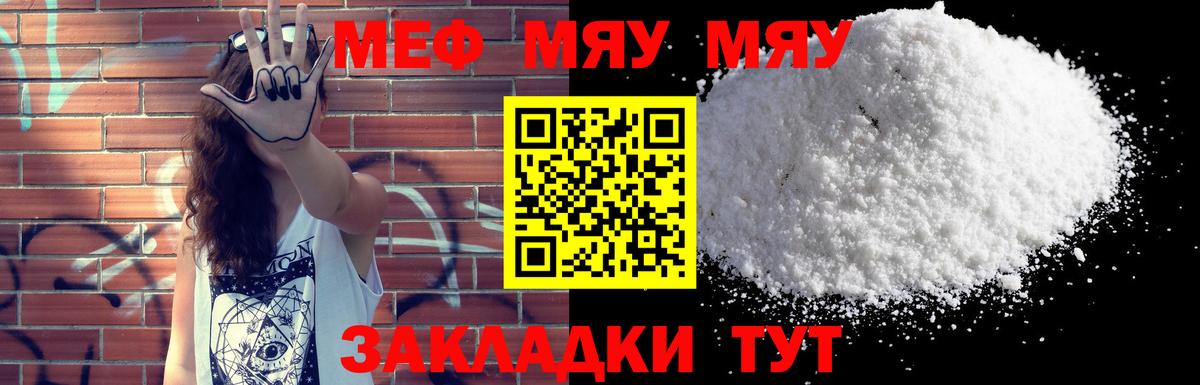 Меф мука Приморско-Ахтарск