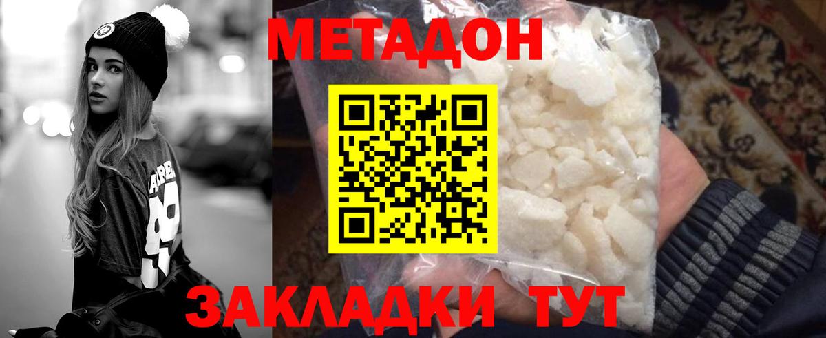 Приморско-Ахтарск  darknet официальный сайт  МЕТАДОН VHQ  Вход с VPN  МЕТАДОН VHQ 
