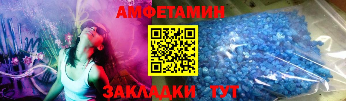 МЕТАМФЕТАМИН пудра  Вход с VPN  Приморско-Ахтарск 