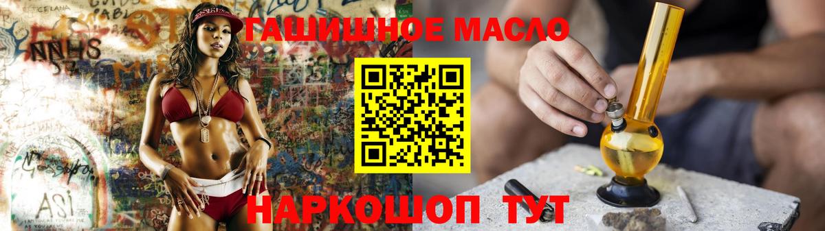 ТГК Wax Приморско-Ахтарск